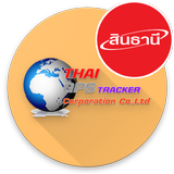 ThaiGPSTracker : Sinthanee icono