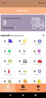 PowerTrack GPS скриншот 2