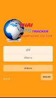 ThaiGPSTracker 海報