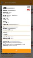 ThaiGPSTracker screenshot 2