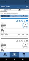 Genius Tracks screenshot 2