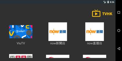 TVHK capture d'écran 1