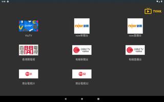 香港好電視 TVHK اسکرین شاٹ 3