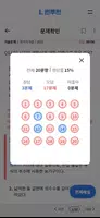 런투런 프리미엄 скриншот 3