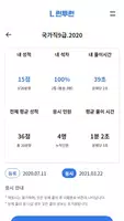 런투런 프리미엄 скриншот 5