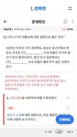 런투런 프리미엄 скриншот 6