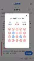 런투런 프리미엄 скриншот 7