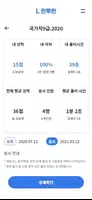 런투런 프리미엄 скриншот 1