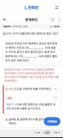 런투런 프리미엄 скриншот 2
