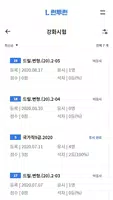 런투런 프리미엄 скриншот 4