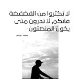 همسات درويش