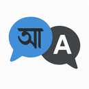 ইতালিয়ান ভাষা শিক্ষা APK