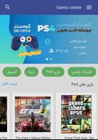 گیم سنتر | فروشگاه اکانت قانونی PS4 imagem de tela 1