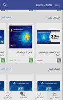 گیم سنتر | فروشگاه اکانت قانونی PS4 imagem de tela 2