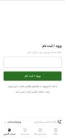 عطریوم Atrume ảnh chụp màn hình 3