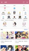 Xam.Bilibili スクリーンショット 1