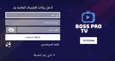 Boss pro پوسٹر