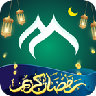 Vmuslim-Ramadan 1442 ícone