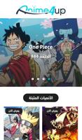 anime4up الملصق