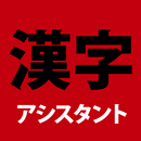kanji APK