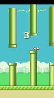 Flappy Bird ảnh chụp màn hình 1