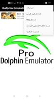 Dolphin Emulator Pro स्क्रीनशॉट 1