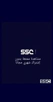 SSC Sports Cartaz