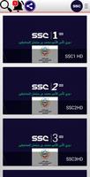 SSC Sports ภาพหน้าจอ 1