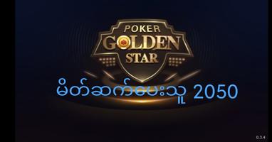 Golden Star 2050 постер
