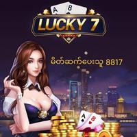 Lucky 7 Agent 8817 Affiche