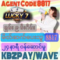 Lucky 7 Agent 8817 स्क्रीनशॉट 2