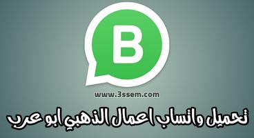 WhatsApp Business Gold Affiche