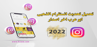 Cómo descargar la última versión de Instagram Gold APK 292.0.0.31.110 para Android 2024