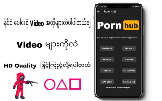 Porn HUB 스크린샷 3