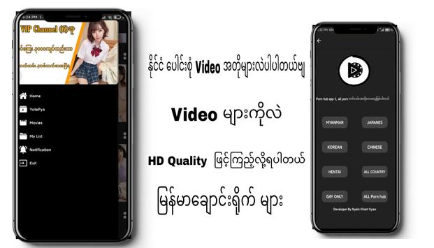 Porn Tv Daunlwad - Porn TV APK (Android App) - Free Download