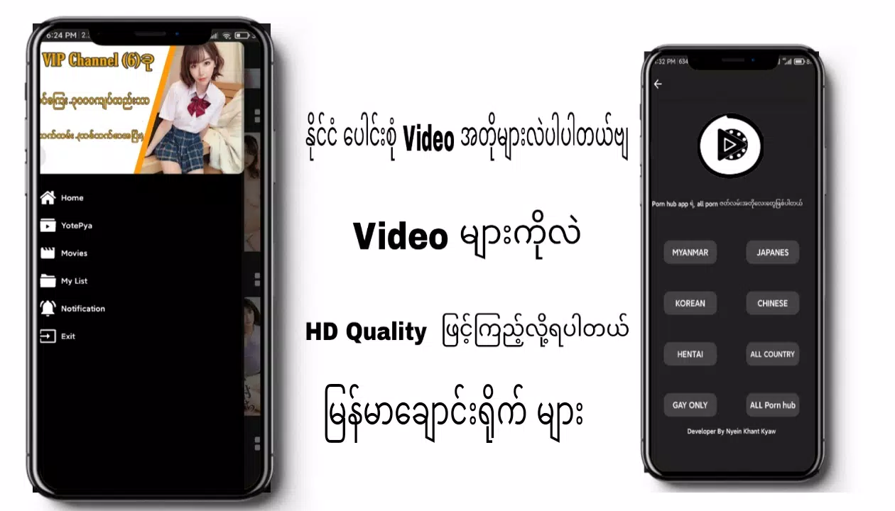 1260px x 720px - Descarga de APK de Porn TV para Android