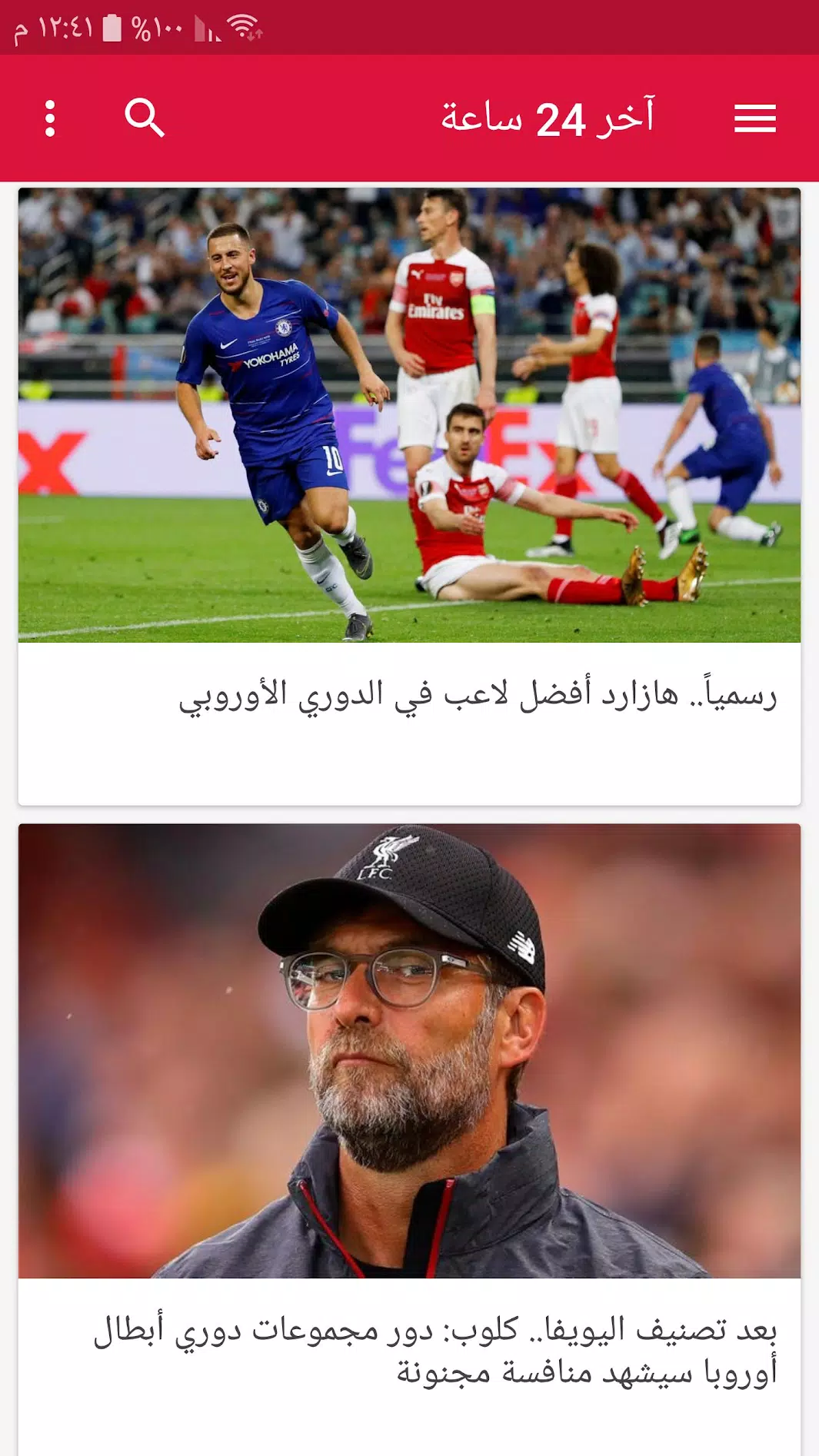 Android İndirme için أخبار كرة القدم العالمية والعربية APK