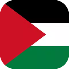 Descargar APK de كورة فلسطين - الدوري الفلسطيني