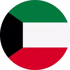 وظائف الكويت اليوم