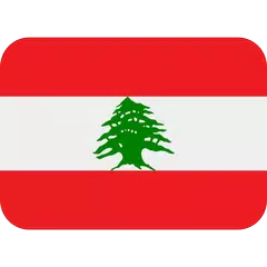 download وظائف شاغرة في لبنان APK