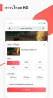 Go Save-ดาวน์โหลดวิดีโอ ภาพหน้าจอ 3