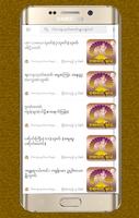 Golden MM Dhamma Share स्क्रीनशॉट 3