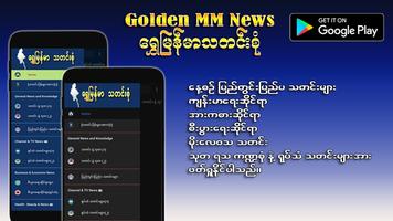 Golden MM News الملصق