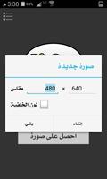 برنامه‌نما PicSay Pro عکس از صفحه