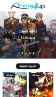 Anime4up تصوير الشاشة 3