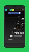  القارئ اسلام صبحي تصوير الشاشة 1
