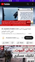 Aljazeera Arabic News पोस्टर