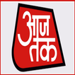 AAJ TAK