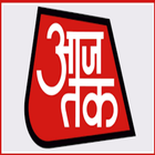 AAJ TAK アイコン