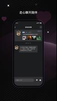 UCOO-全球华人聊天交友平台 截图 3